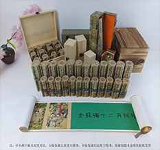 辰溪春画全集之金瓶梅绘画24手卷